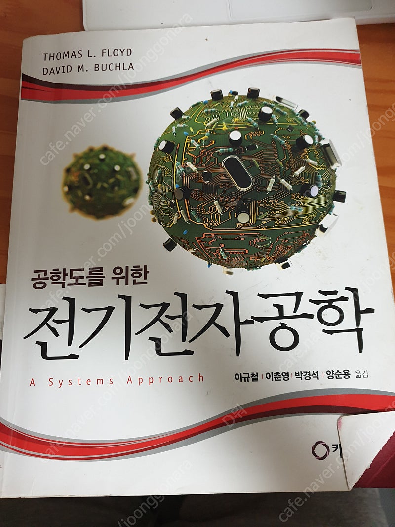 Norton의 기구학 // 최신 기계공작법 (서남섭) // 재료역학 9판 // CENGEL의 열역학 8판 // Frank M.White 유체역학 7판 // HOLMAN의 열전달