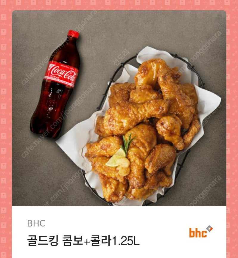 BHC 치킨 모바일상품권 정가 \ 20,000 -> \16,000원 판매