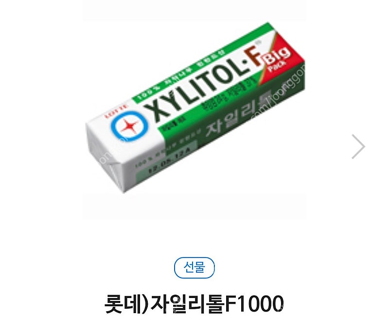 GS25 롯데 자일리롤F-1000 5개 판매