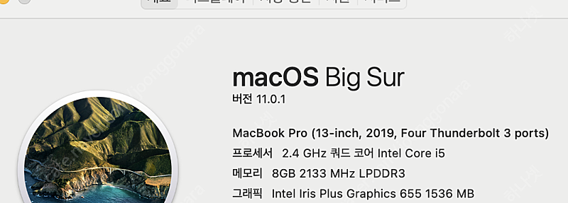 2020 맥북 프로 13인치 기본형
