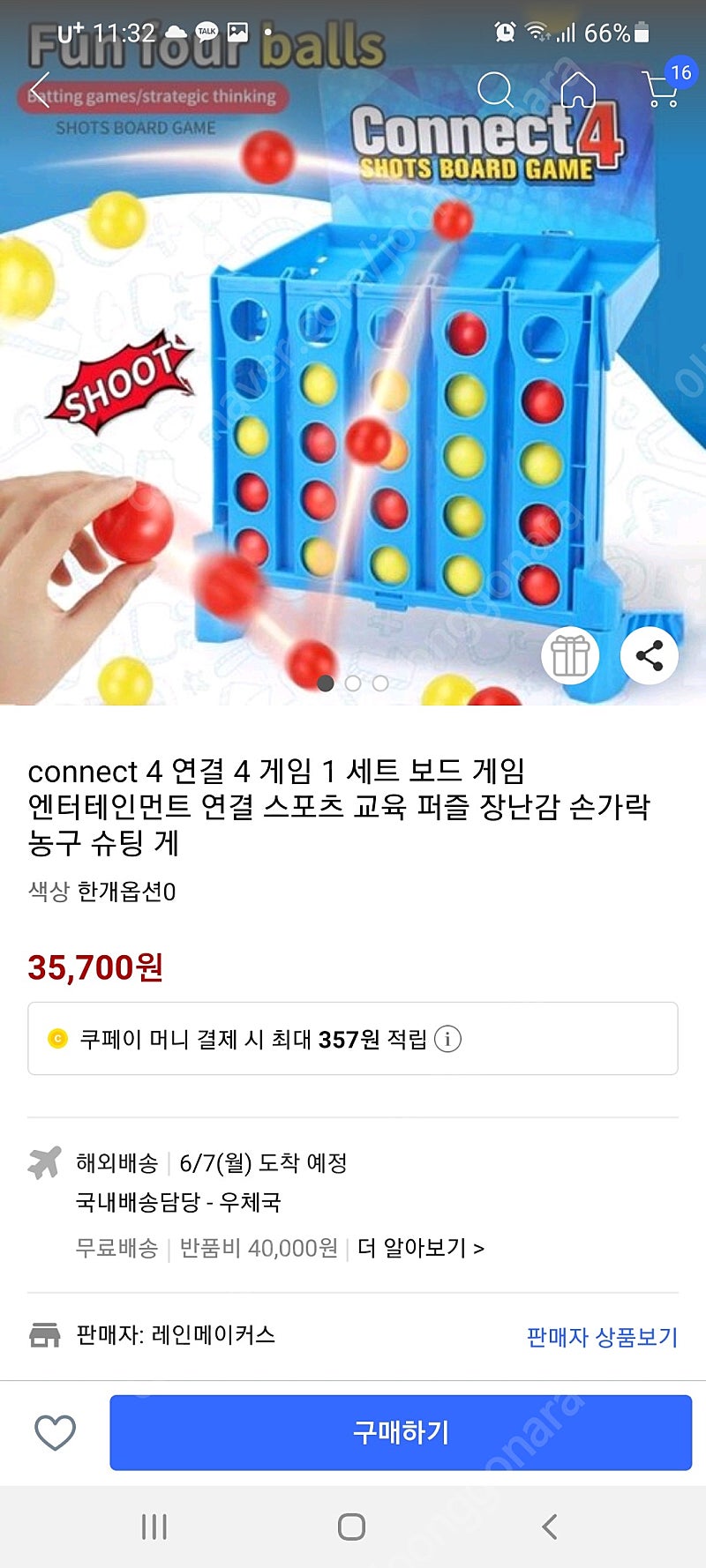 커넥트4보드게임장난감