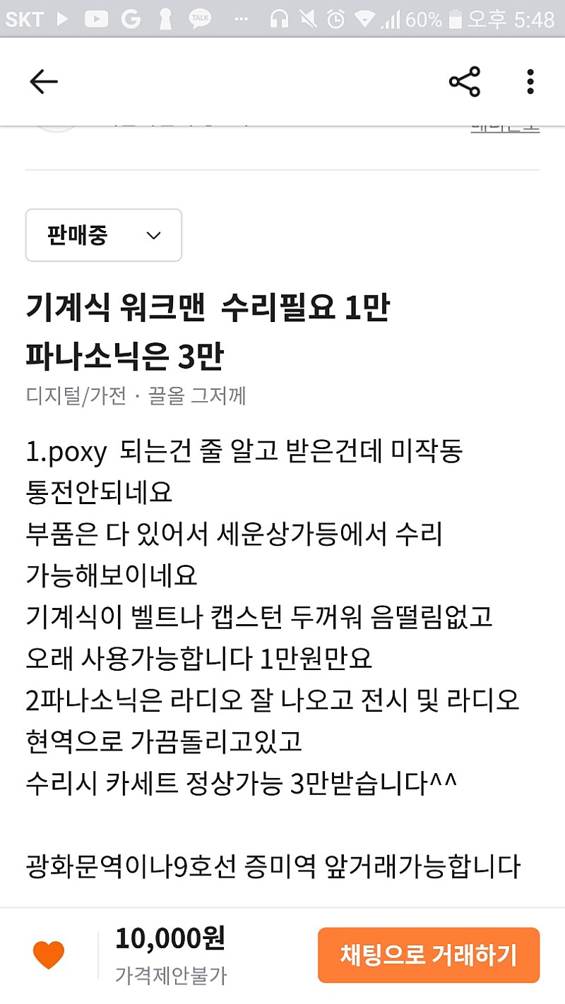 poxy 워크맨 전시 부품용 1만 파나소닉은 라디오는 가능 3만