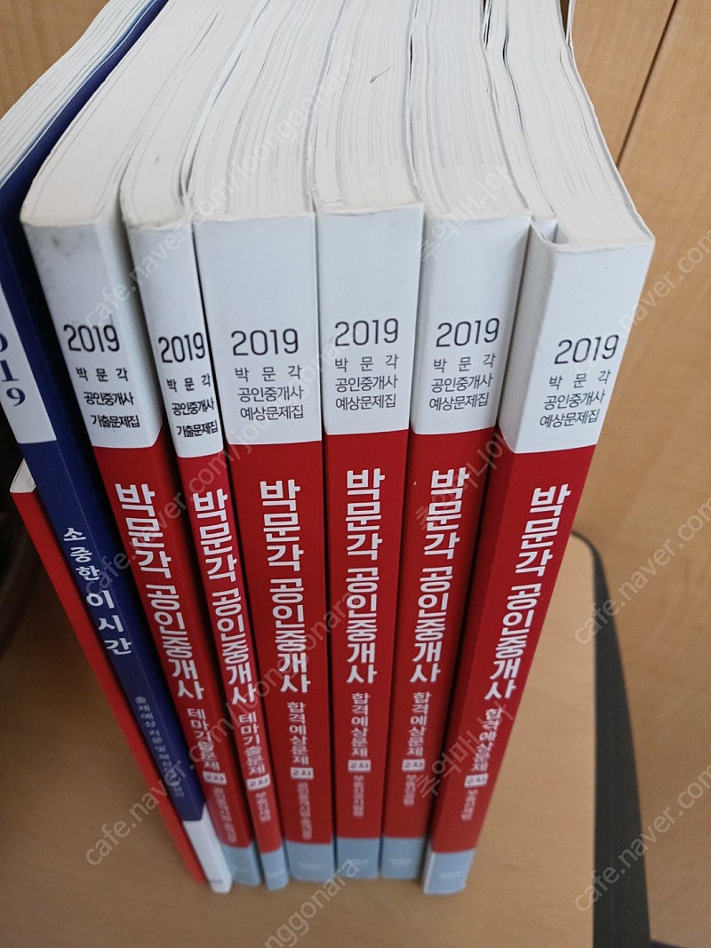 2019 박문각 공인중개사 1차, 2차 기본서, 합격예상문제, 기출문제 팝니다.
