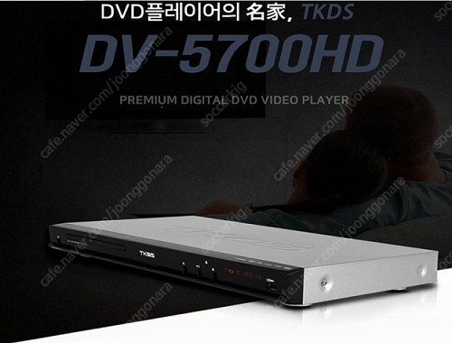 * 새제품 TKDS DV-5700 DVD 플레이어 (HDMI DVD플레이어/Divex/SD/USB재생/비디오)