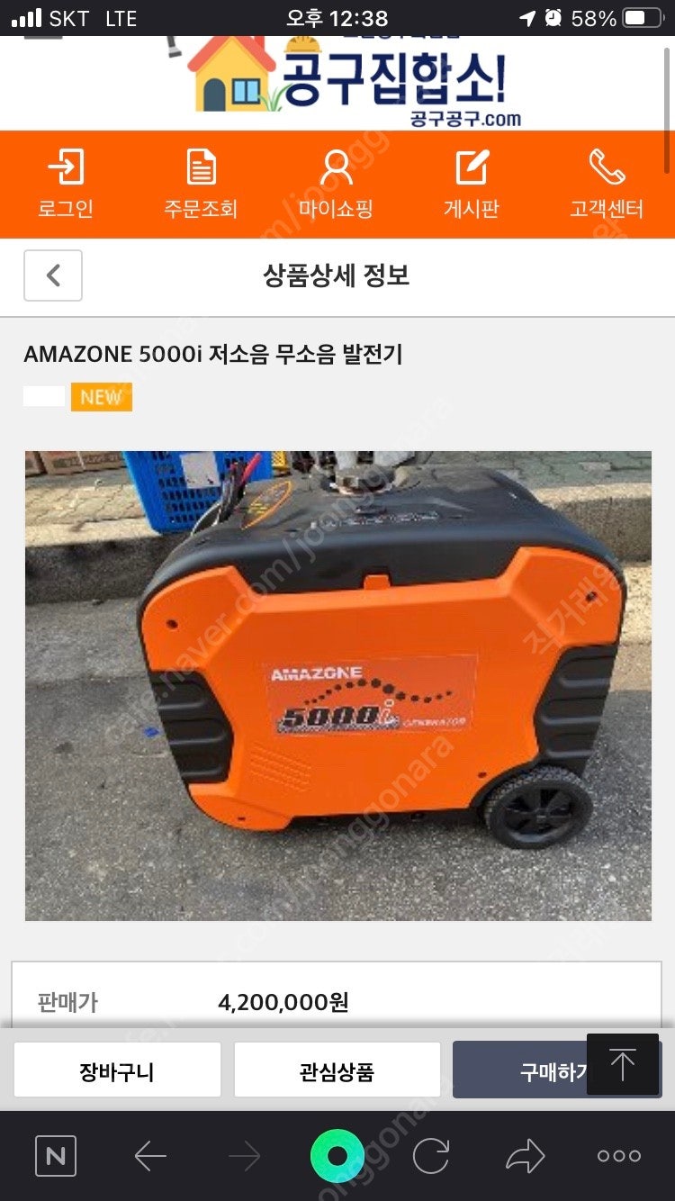 저소음 무소음 발전기(450만원->300만원)