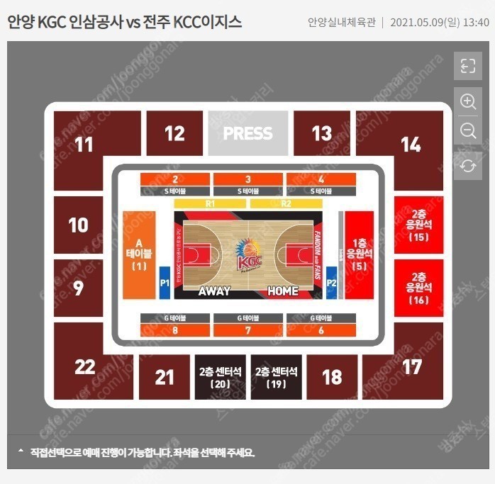 (구매) 5월 9일 KGC 대 KCC 챔피언 결정전 4차전 티켓 1매 단석 구합니다