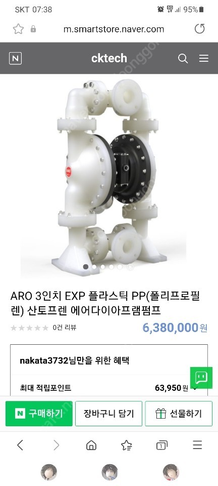 (판매) ARO 3인치 EXP 플라스틱 PP(폴리프로필렌) 산토프렌 에어다이아프램펌프