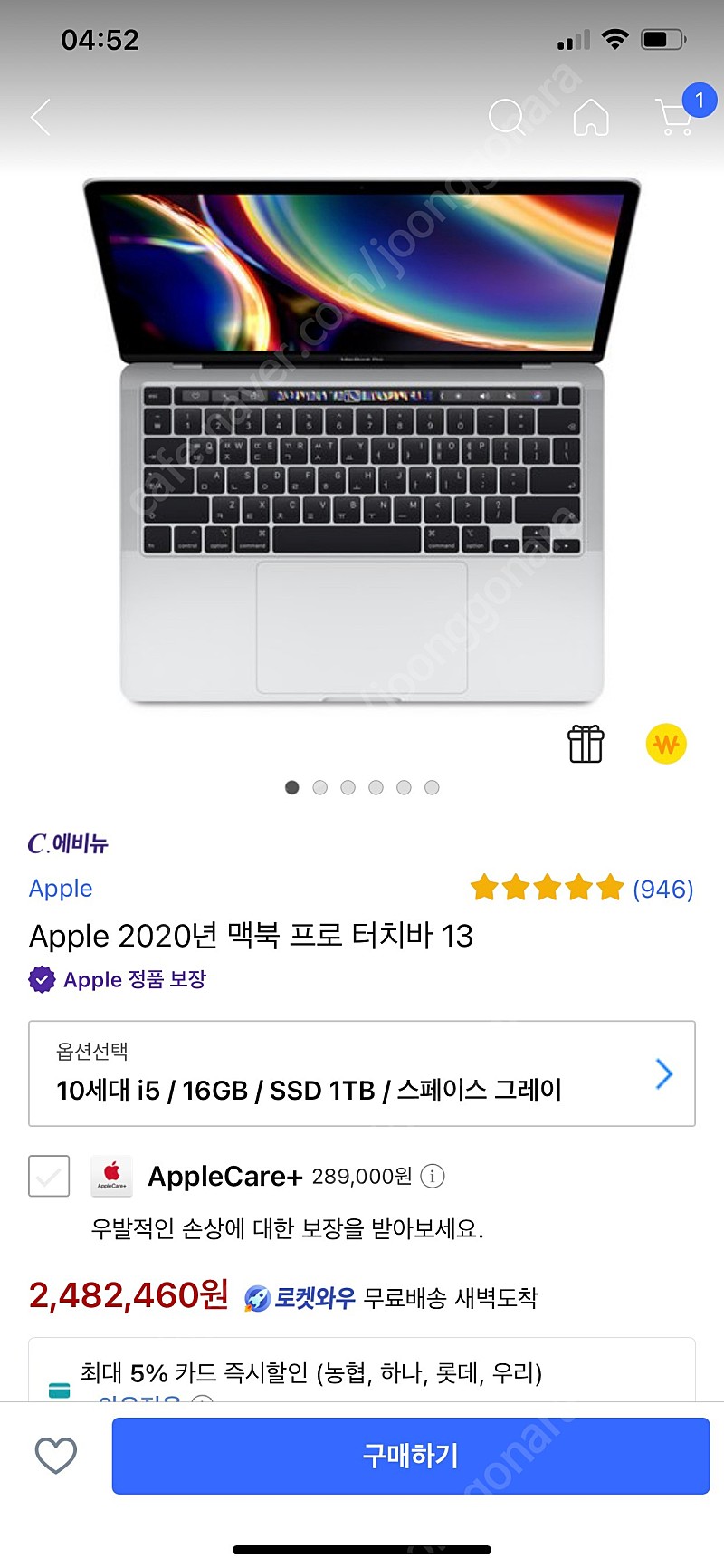 2020맥북프로13인치 10세대 i5 16gb 1tb(고급형)*미개봉*180에 급매합니다