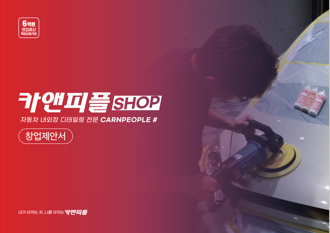 클린앤피플 이미지