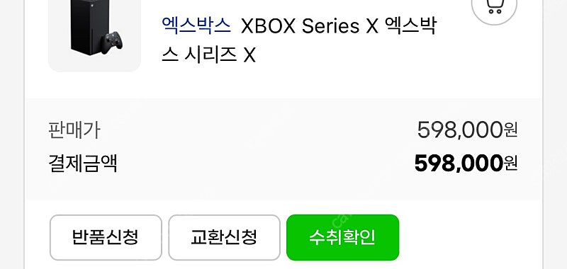(서울 독산) XBOX X 800,000