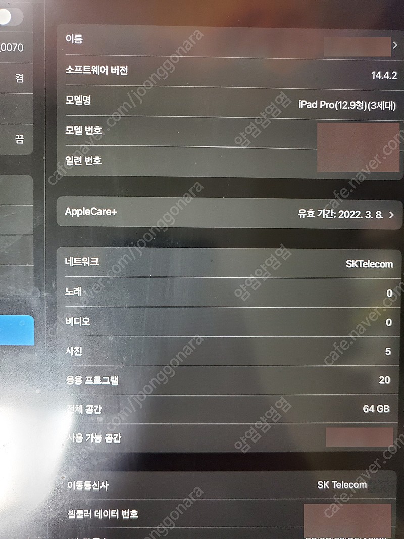 아이패드 프로3세대 12.9 64gb 셀룰러 모델 - 광주광역시