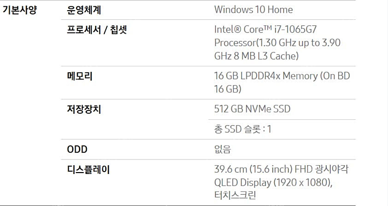 갤럭시북 플렉스 NT950QCG-X716 i7 최상급 모델 팝니다~