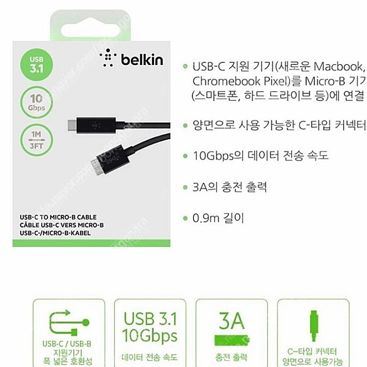 벨킨 F2CU031bt USB-C타입 to B 케이블