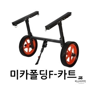 카약카트 폴딩F카트 기획