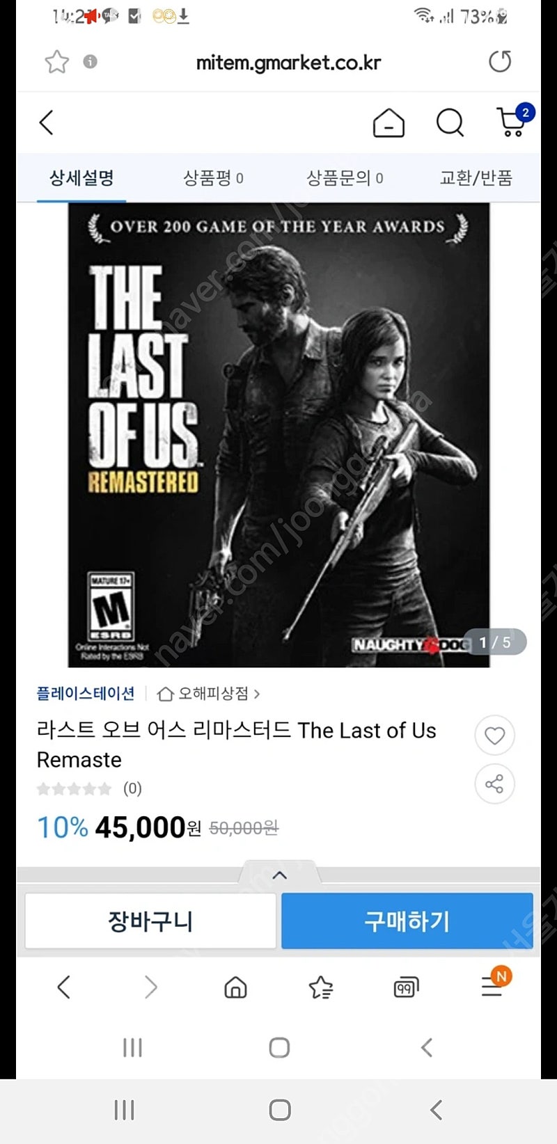 플스씨디 the last of us