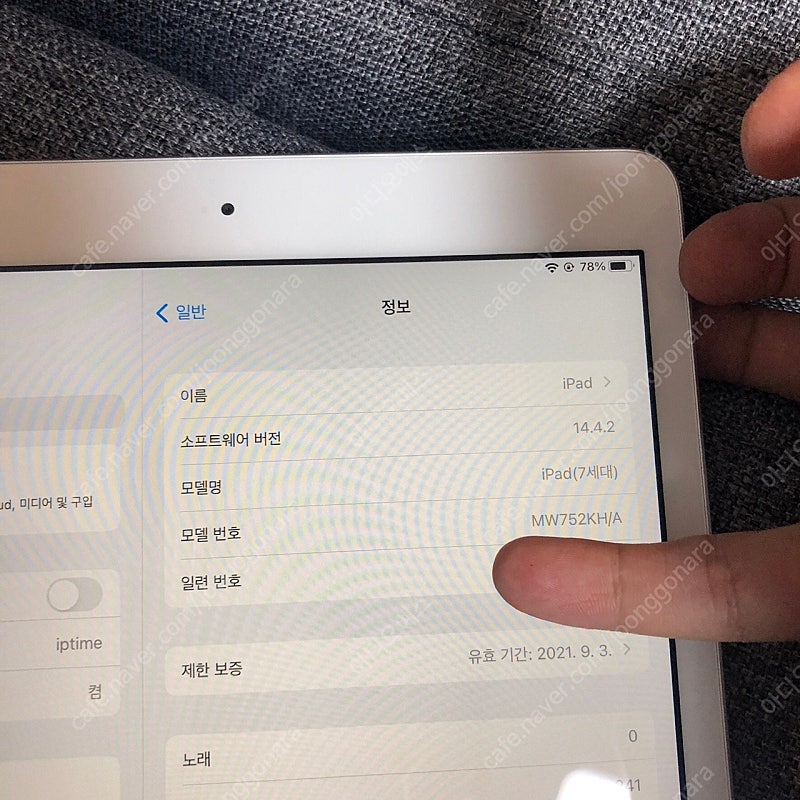 아이패드 7세대 wifi 32기가 스페이스그레이 팝니다~!
