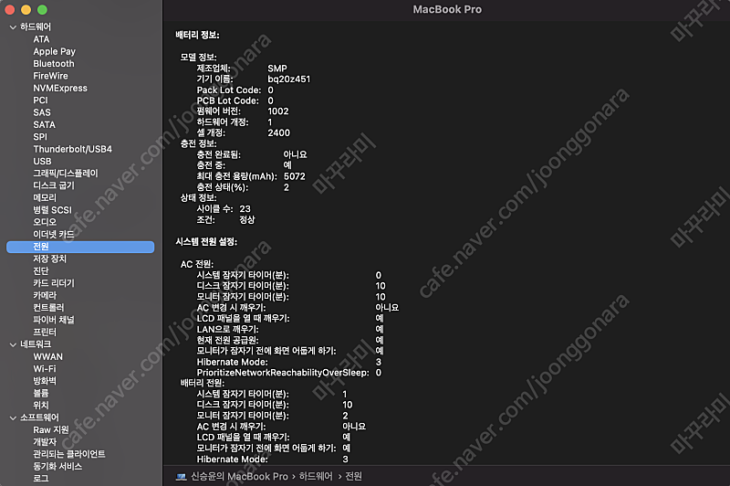 판매)2020년 맥북프로 13인치 512g