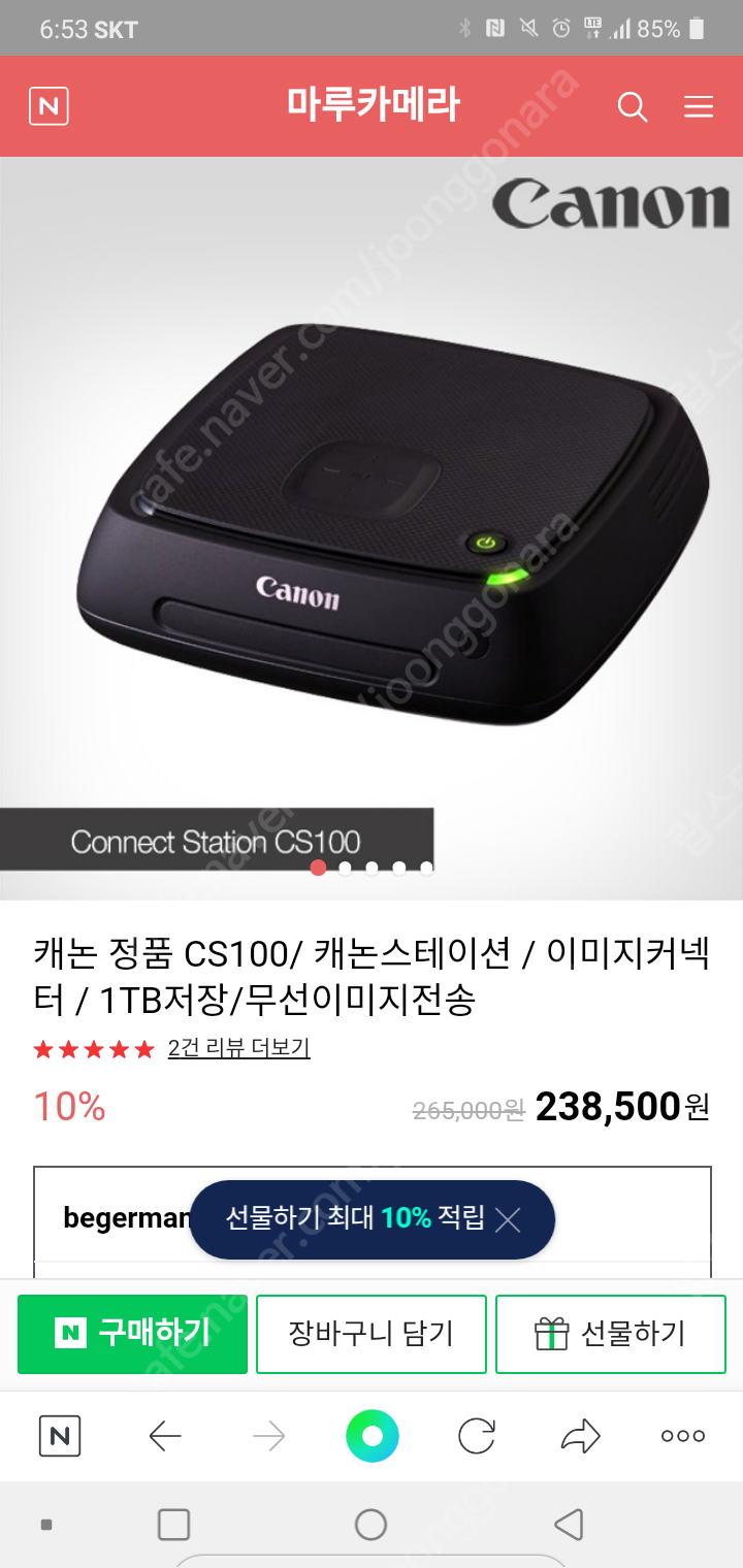 캐논 커넥트스테이션 cs-100(가격인하)