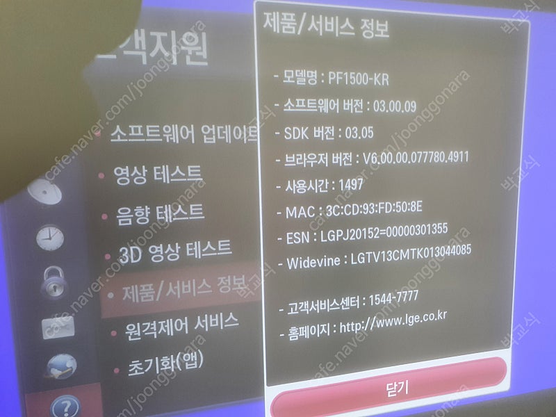 LG 풀HD 프로젝터 PF-1500 팝니다 상주 55만원