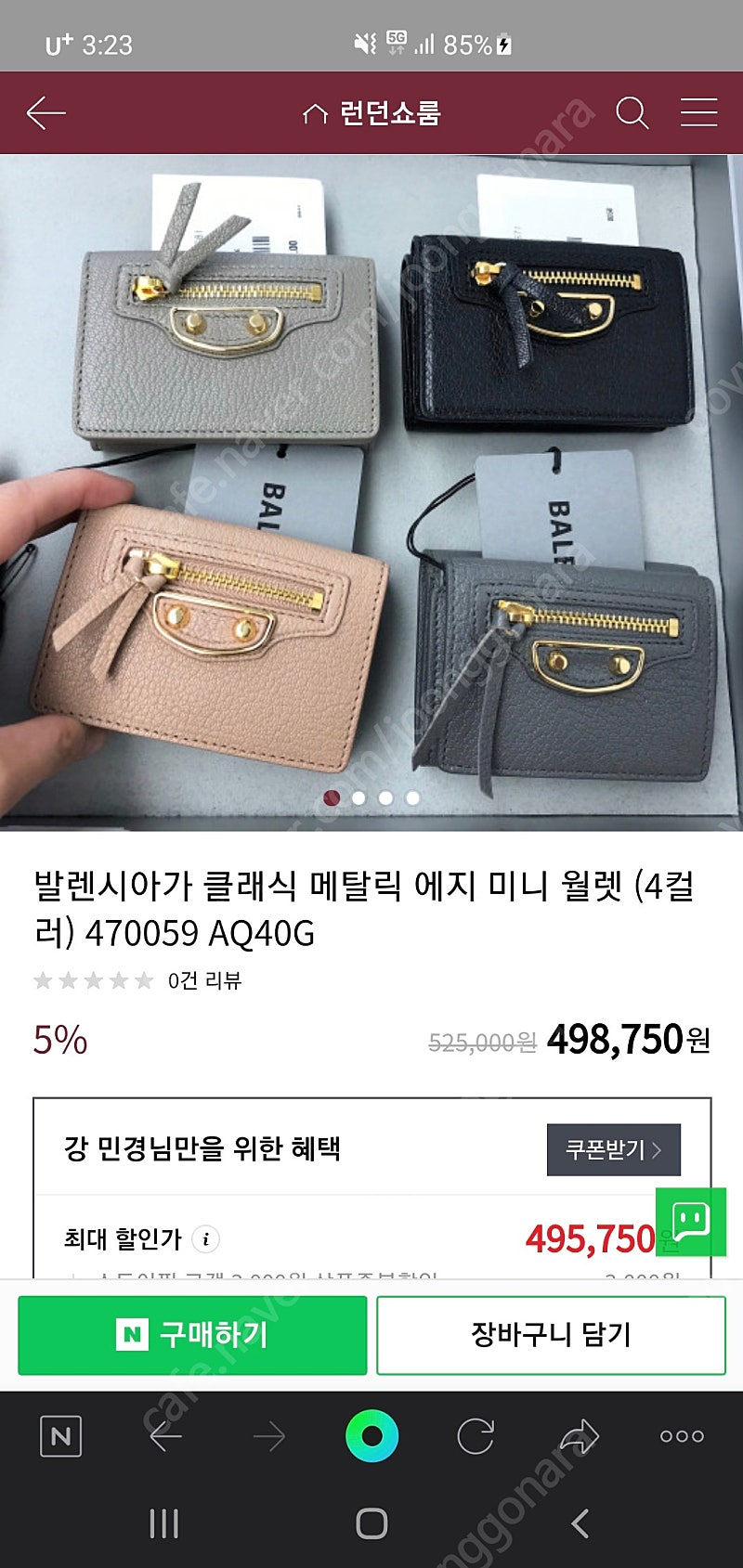 여성 발렌시아가 지갑 팝니다