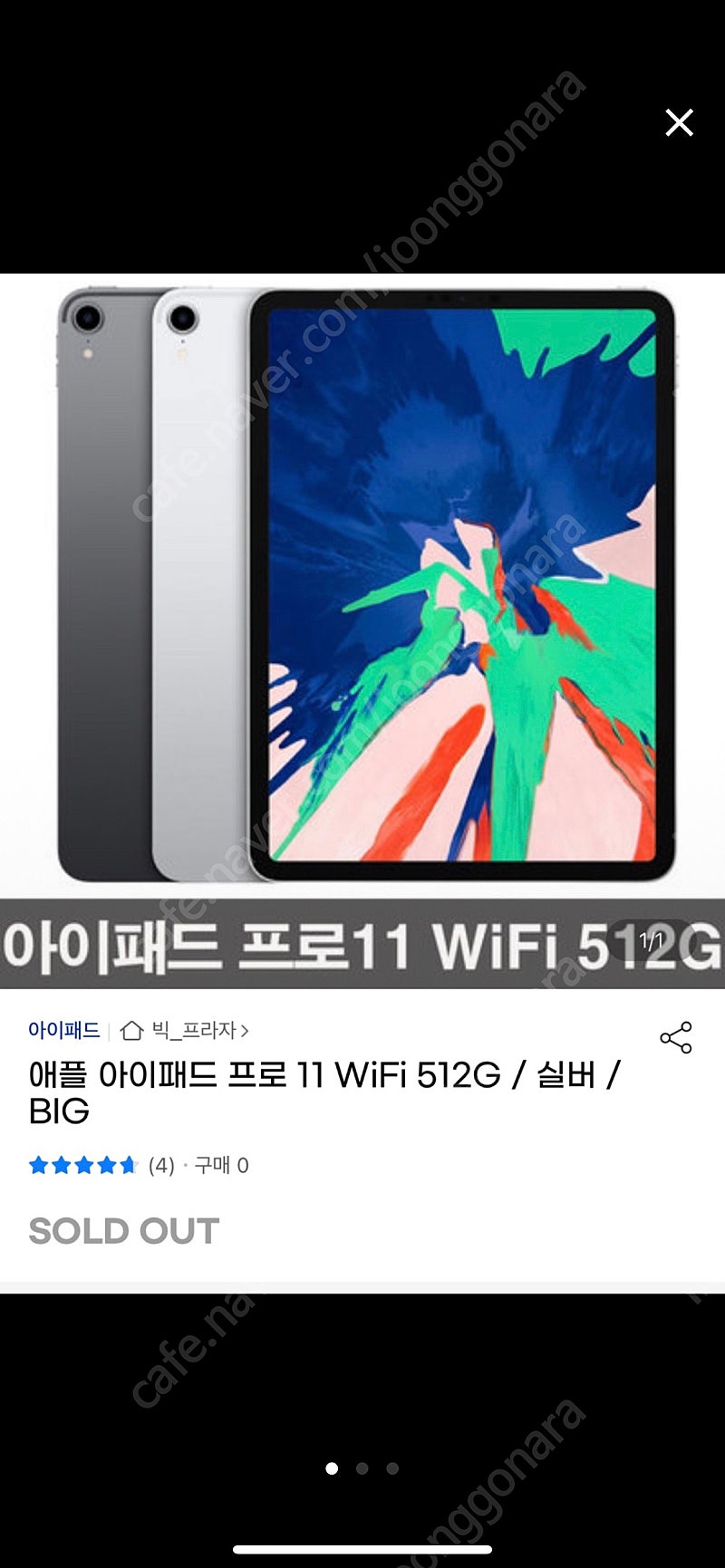 아이패드 프로 3세대 11인치 512기가 WIFI