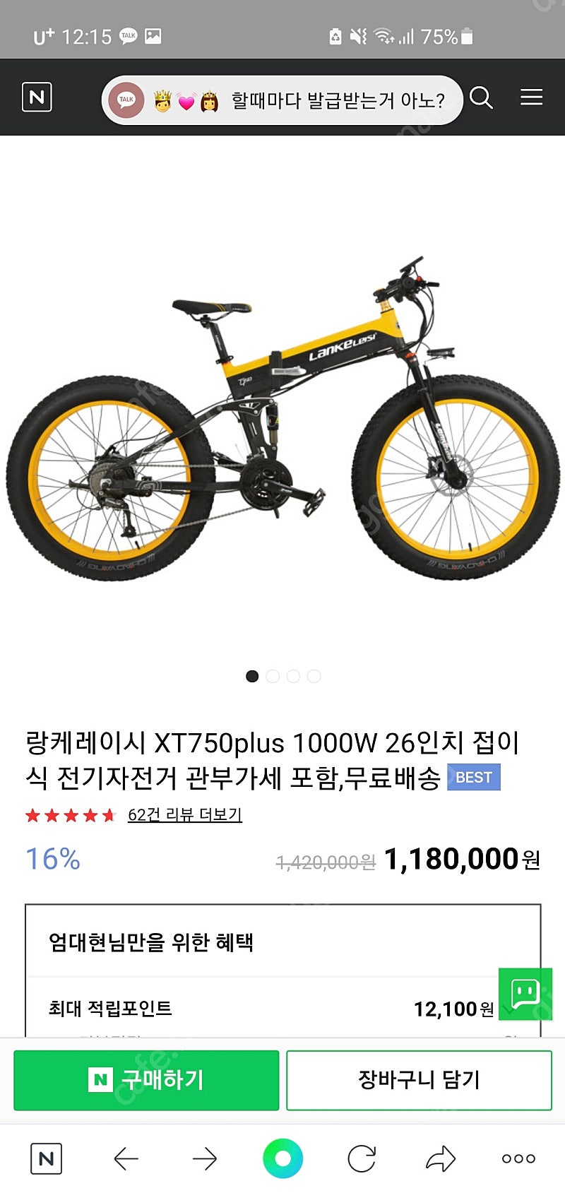 랑케레이시 XT750 PLUS 삽니다.