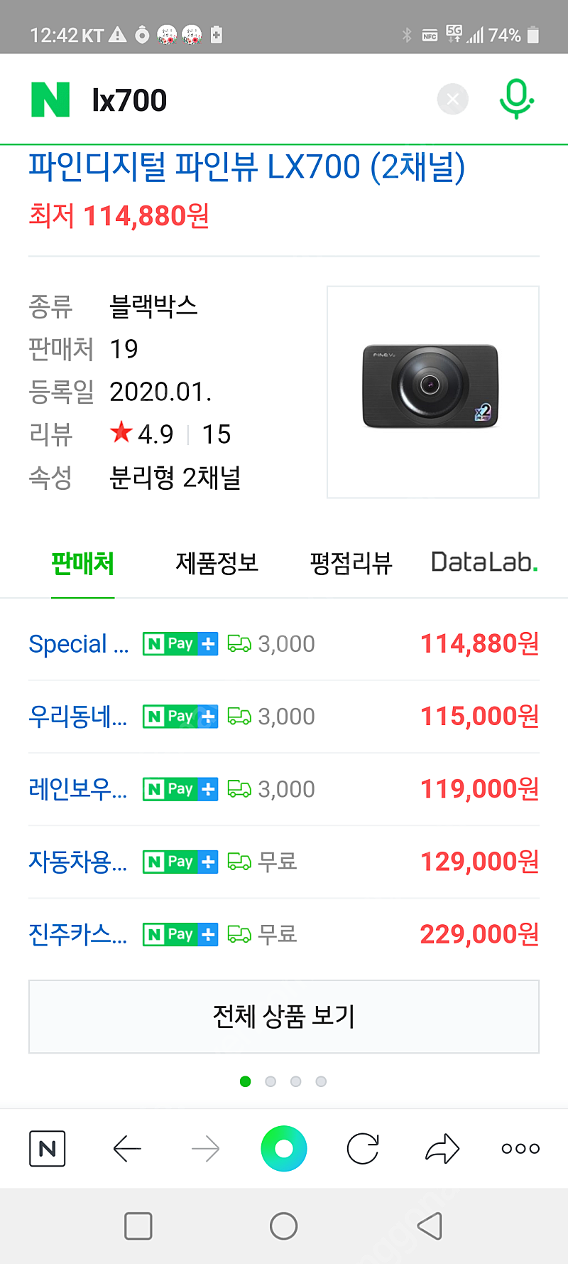 파인뷰 lx700 새상품 팝니다