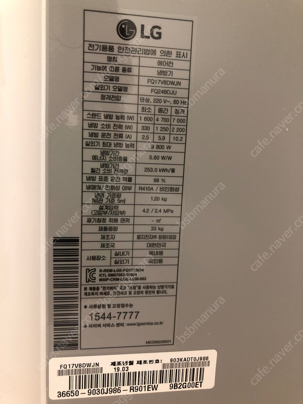 LG 2in1 에어컨 (FQ17V8DWJN) 판매