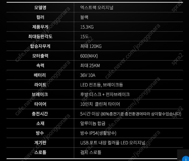 엑스트렉오리지널10 전동킥보드팝니다.