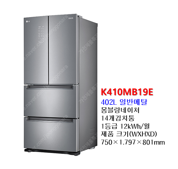 [판매] LG 디오스김치톡톡김치냉장고 [402L] K410MB19E