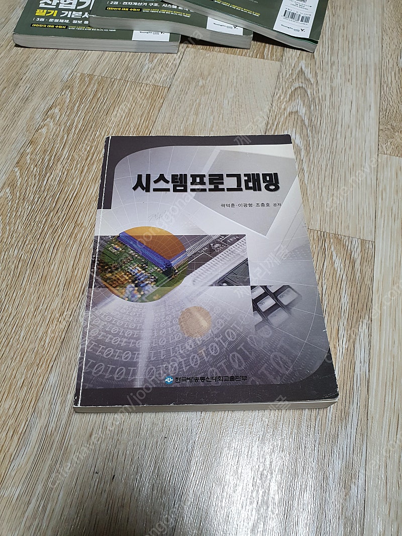 컴퓨터과학과 전공책 컴공 전공책 (자료구조, 이산수학, 컴퓨터시스템구조론, 객체지향프로그래밍, c언어, 논리회로설계, 프로그래밍언어론)