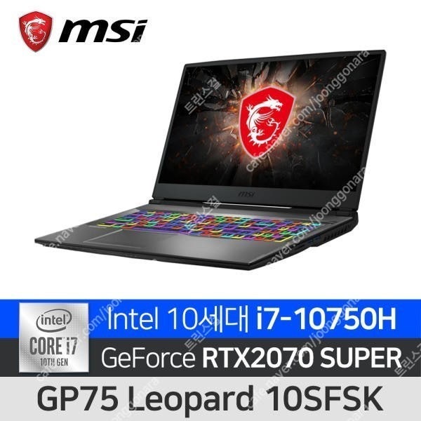 17인치 MSI GP LEOPARD10SFSK i7-10750H 2070super 16램 SSD512G