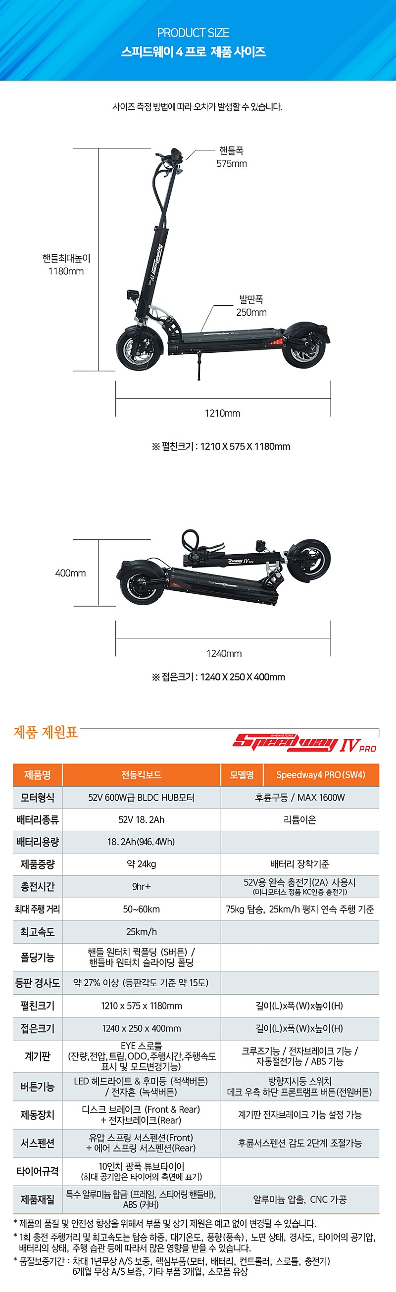 전동킥보드 스피드웨이4 프로 팝니다