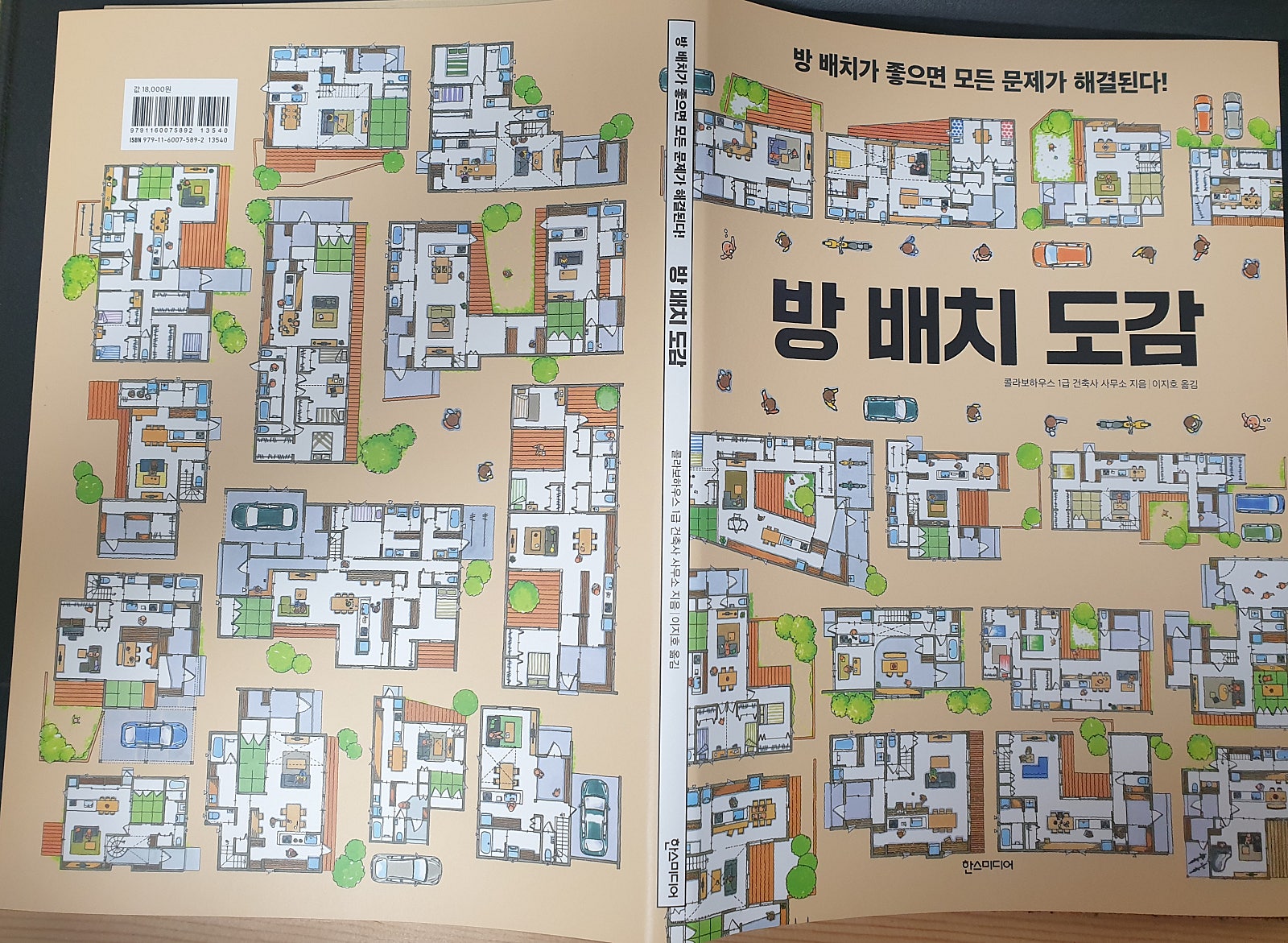 방총건축사사무소 이미지