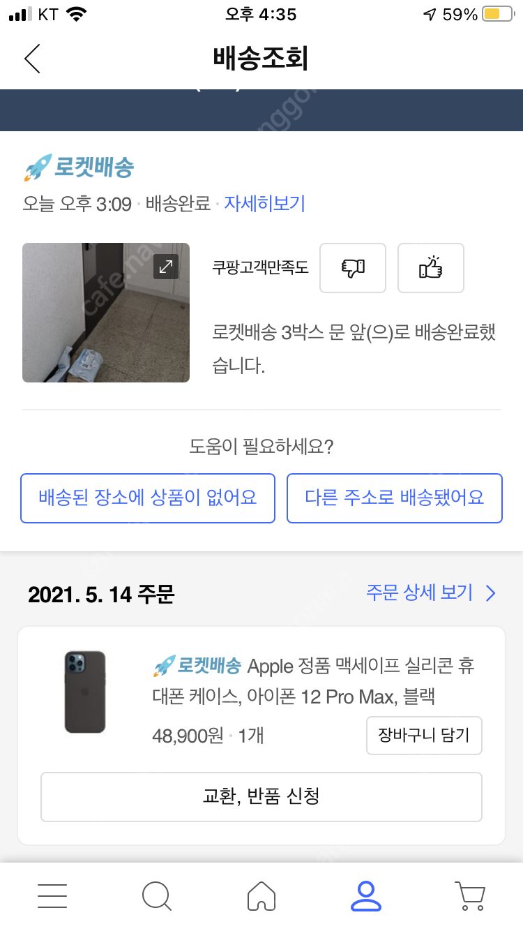 Apple 정품 맥세이프 실리콘 휴대폰 케이스(아이폰 12 Pro Max)