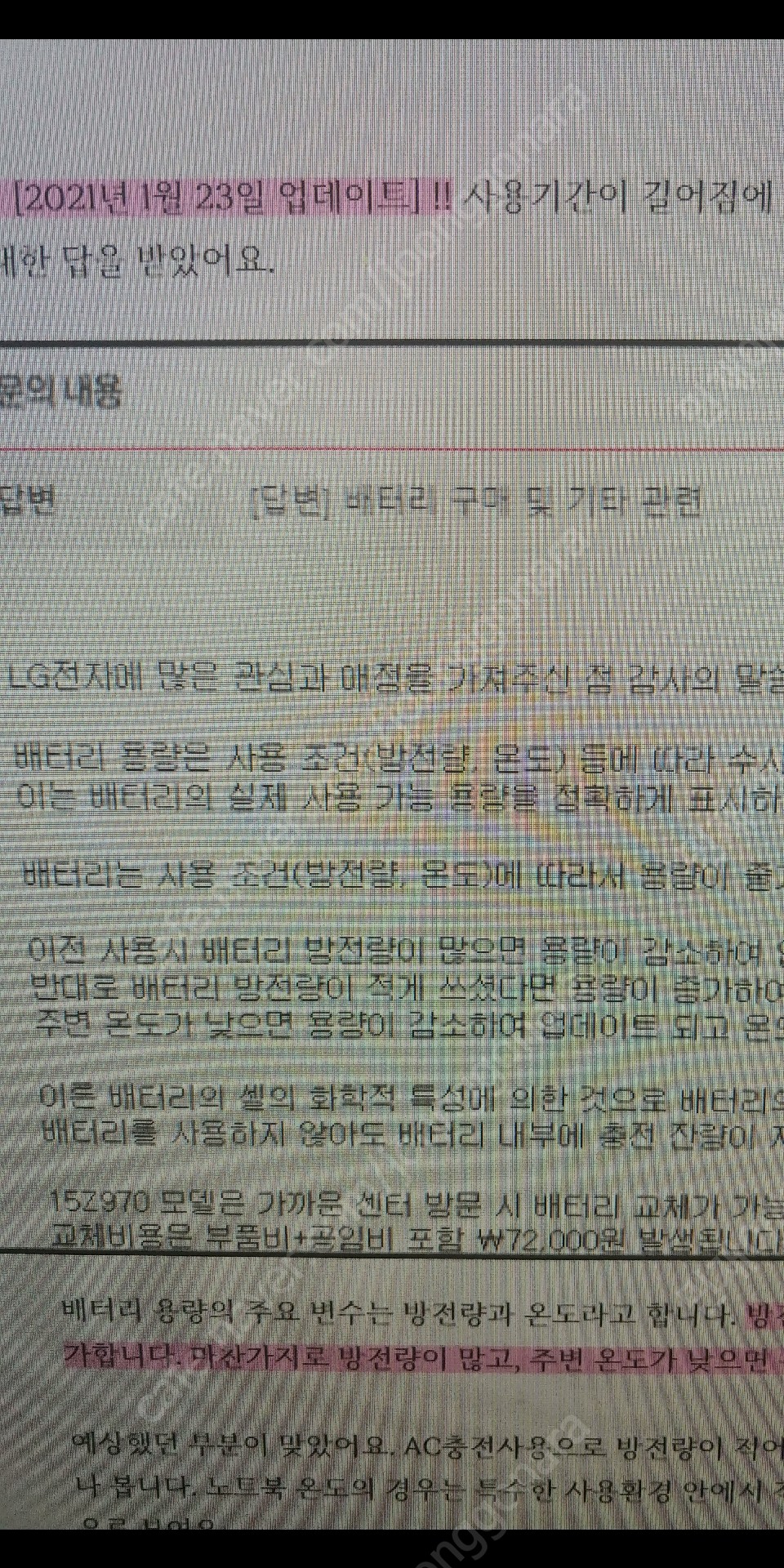 LG 올데이 그램 15인치 노트북