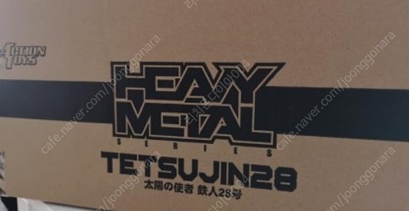 헤비메탈 철인28호, 마징가 미개봉 판매