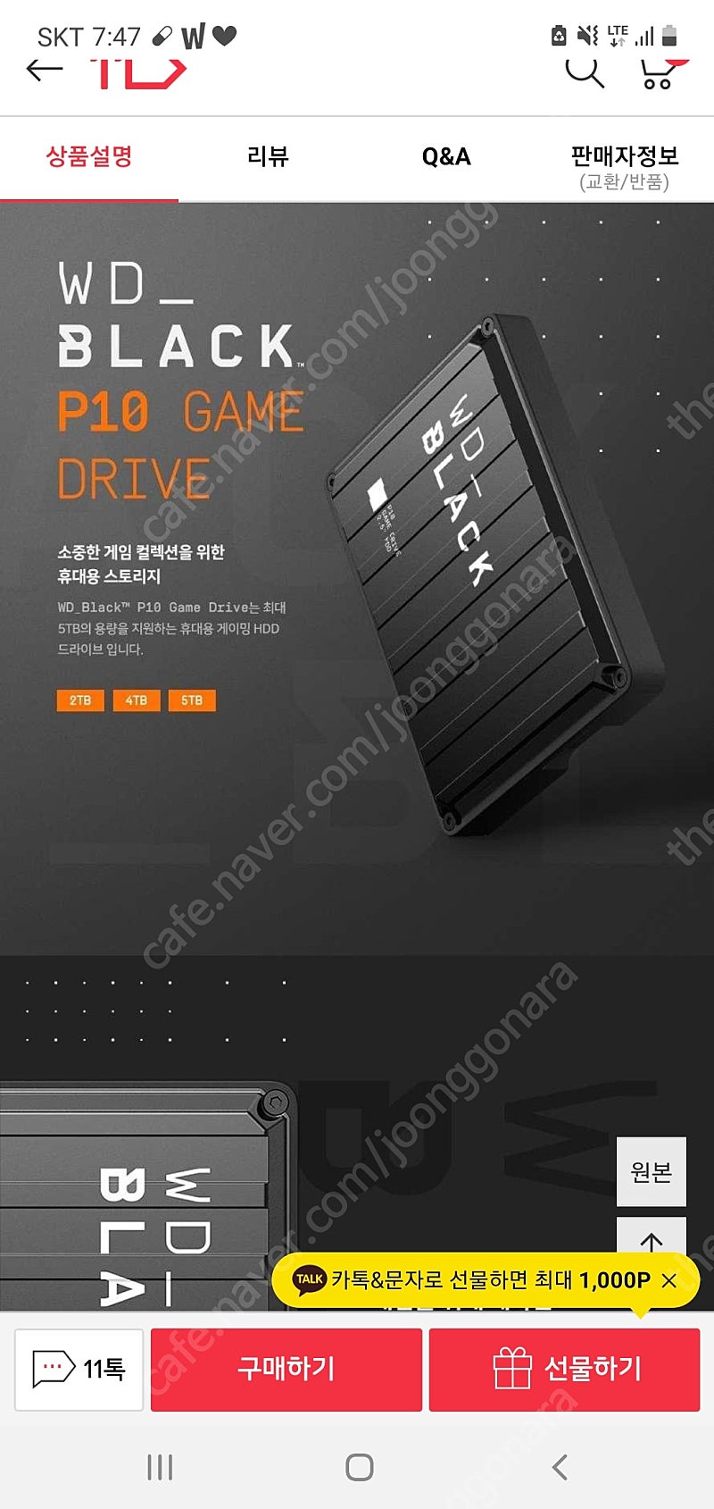 WD Black Game Drive P10 2TB 외장하드 판매
