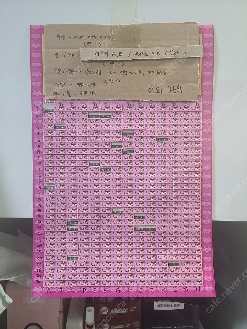 아카자1+1기회)귀멸의칼날 나눔이벤트(아카자.이구로.사네미.무이치로.미츠리.렌고쿠.굿즈)