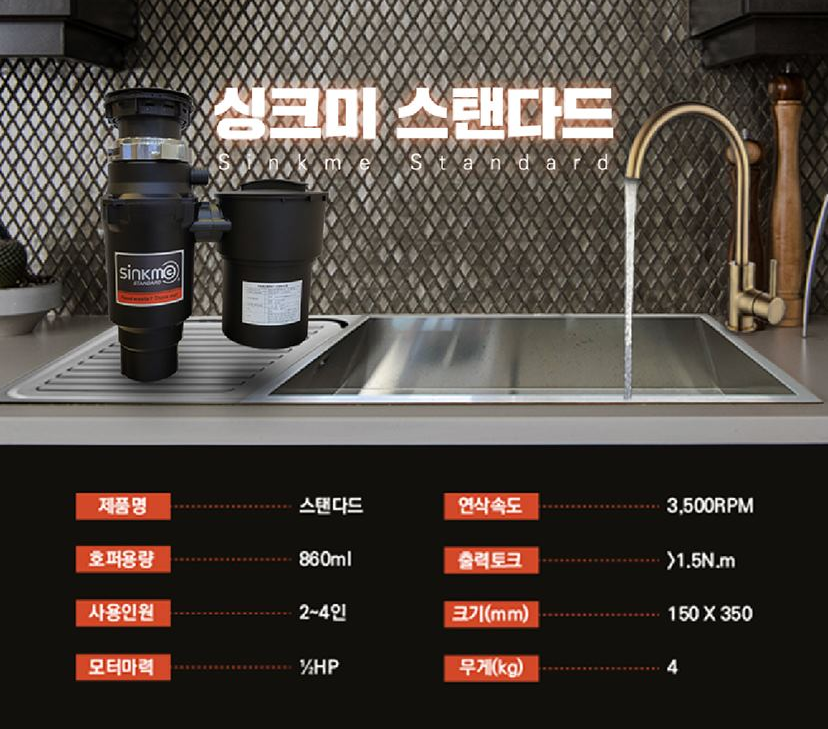 싱크미 이미지