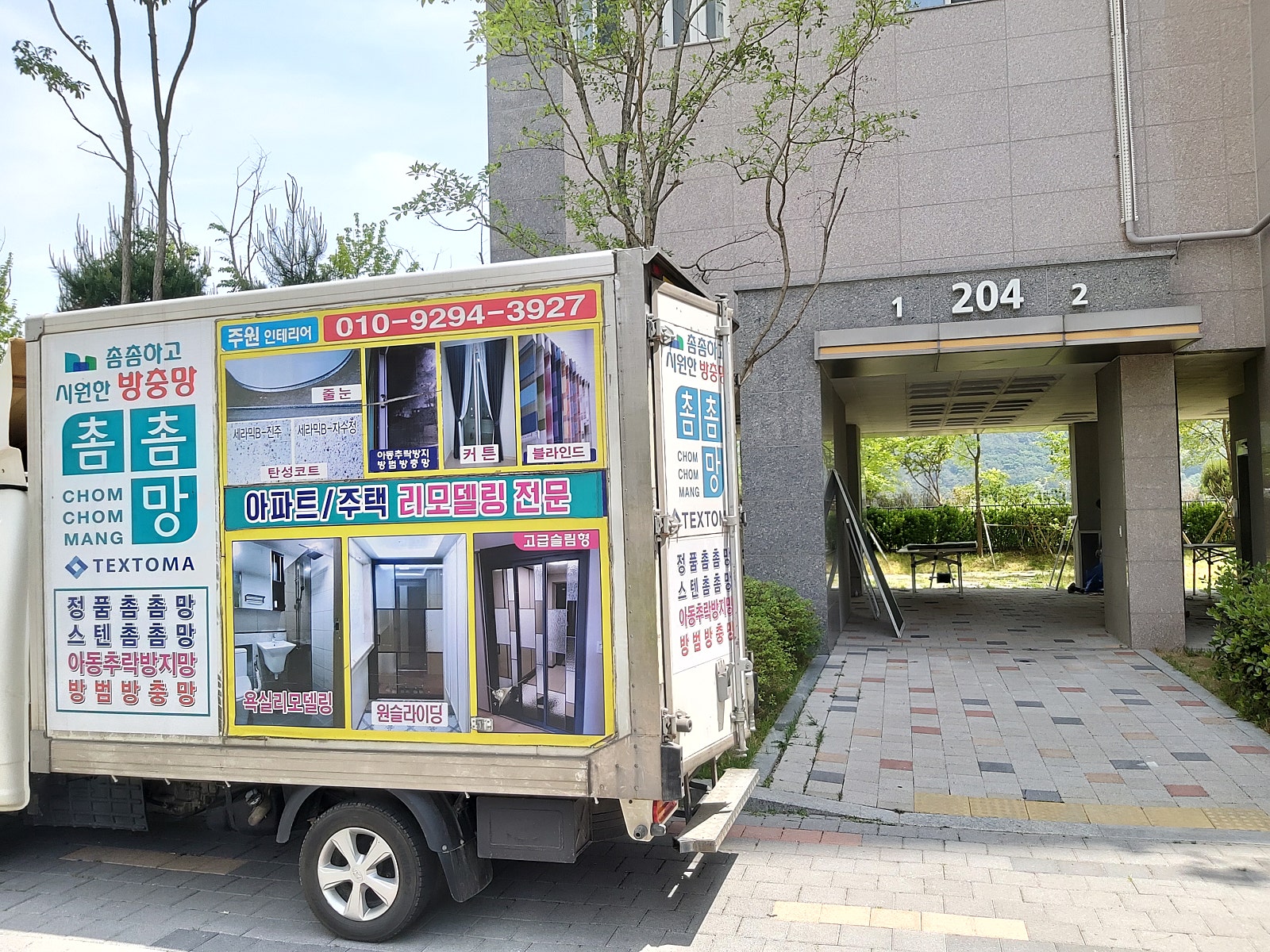 영광토탈인테리어 이미지
