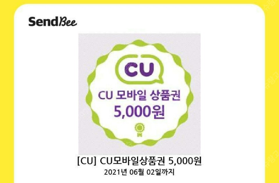 CU 모바일상품권 5천원권-&gt;4,300원 팔아요~