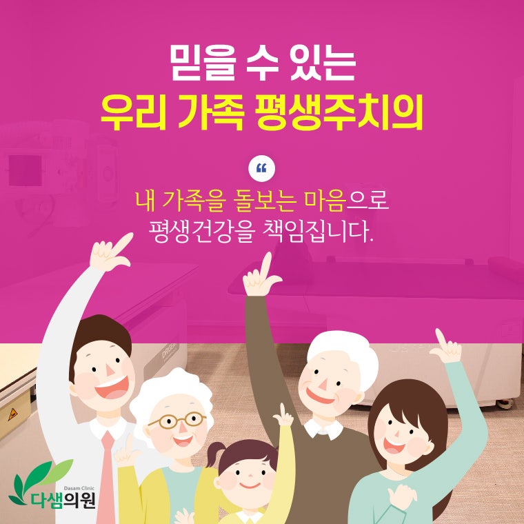 하나통증의학과의원 이미지