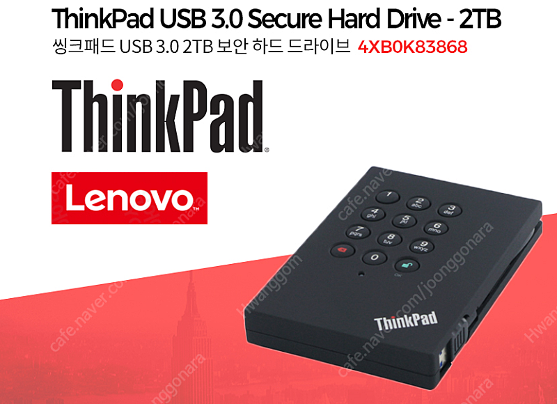 [팝니다]레노버 TP Secure HDD 2TB 4XB0K83868