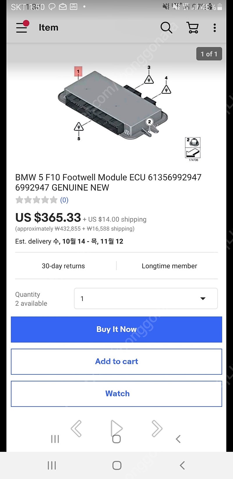 BMW F10 FRM3 삽니다