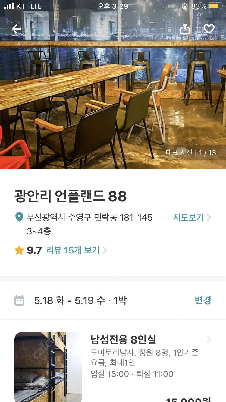 부산 광안리 언플랜드 88 게스트하우스 4인 남성숙박권 5.18-19일