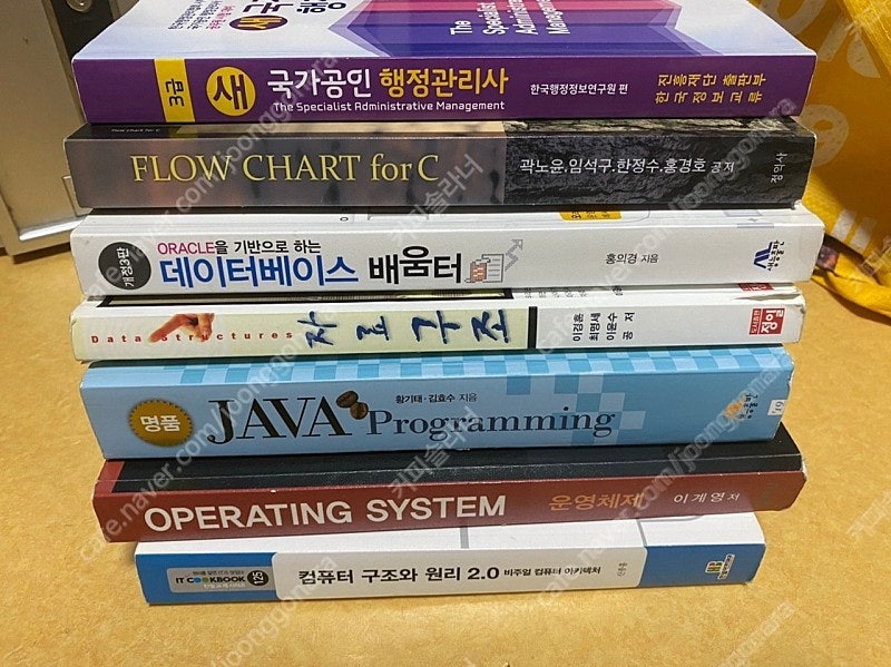 컴퓨터 구조와 원리 2.0, 운영체제, oracle을 기반으로 하는 데이터베이스 배움터 , 순서도 for c