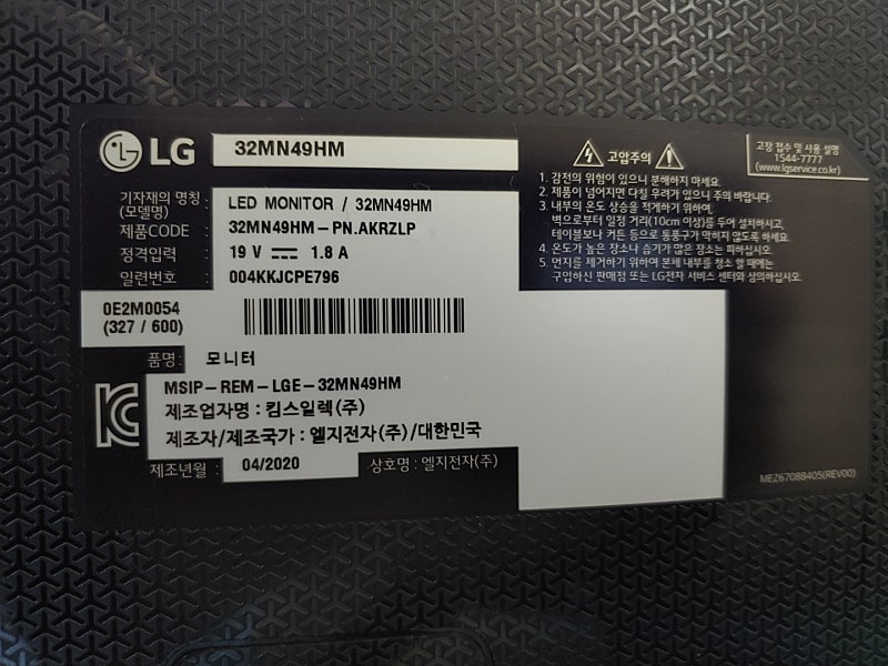LG LED TV겸용 모니터 32MN49HM(32인치)...--1