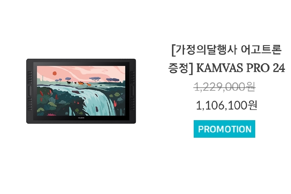 휴이온 KAMVAS PRO 새제품
