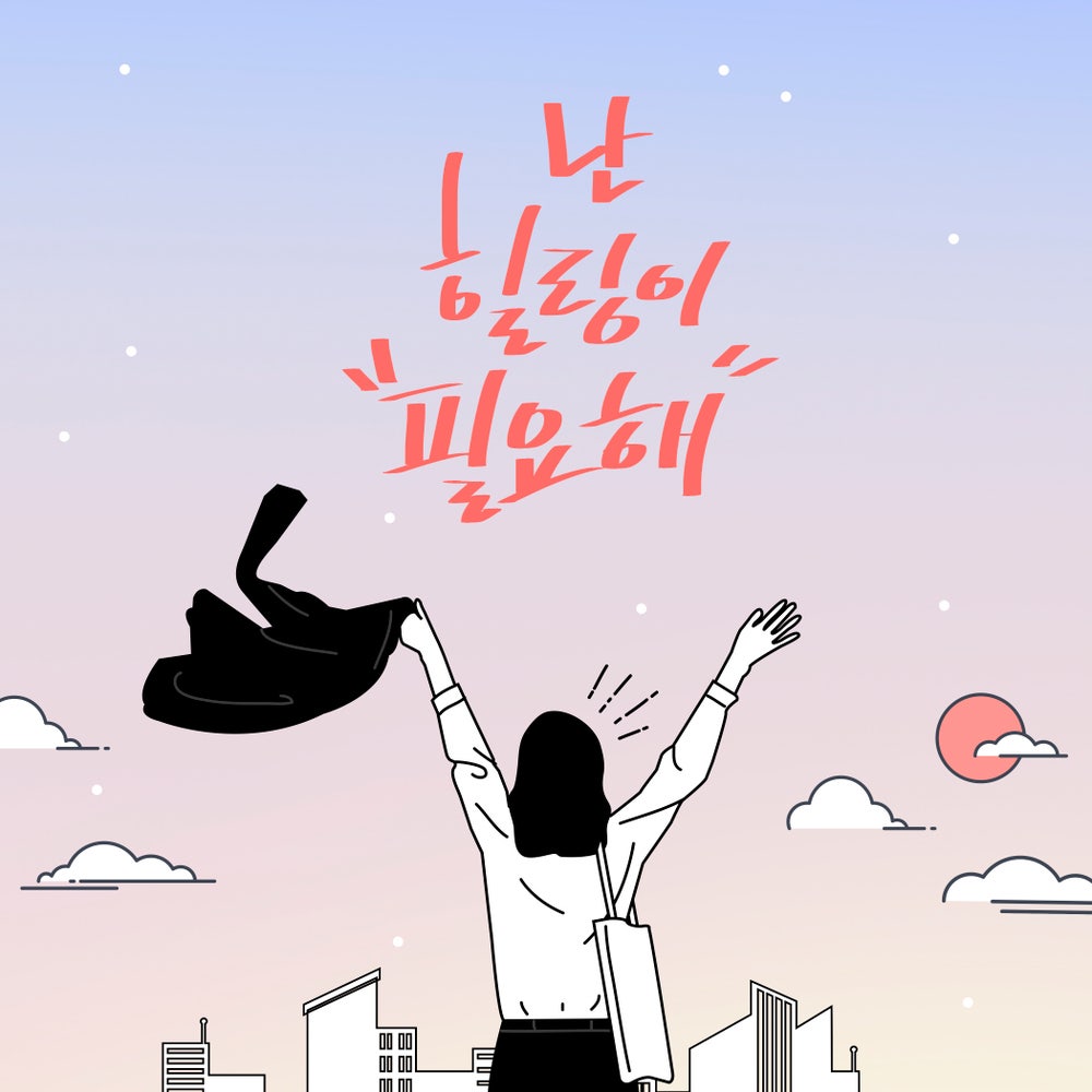 아이조아한의원 이미지